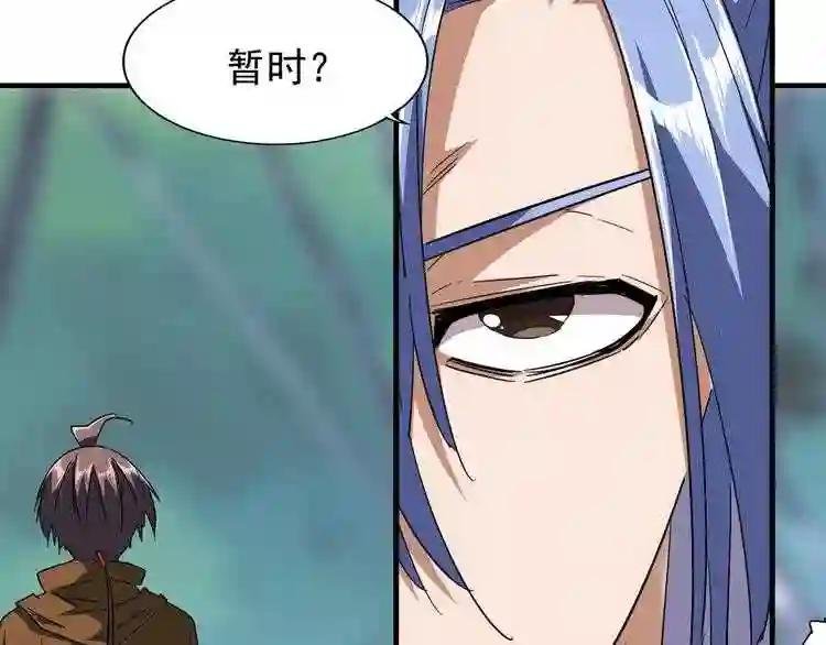 第88话 炼体开始!