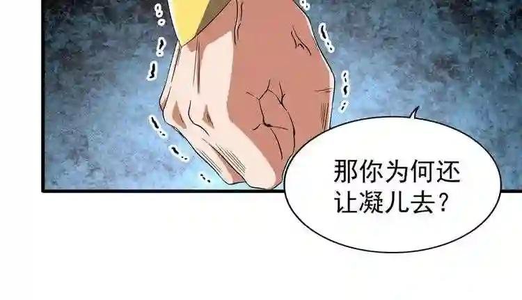 第88话 炼体开始!