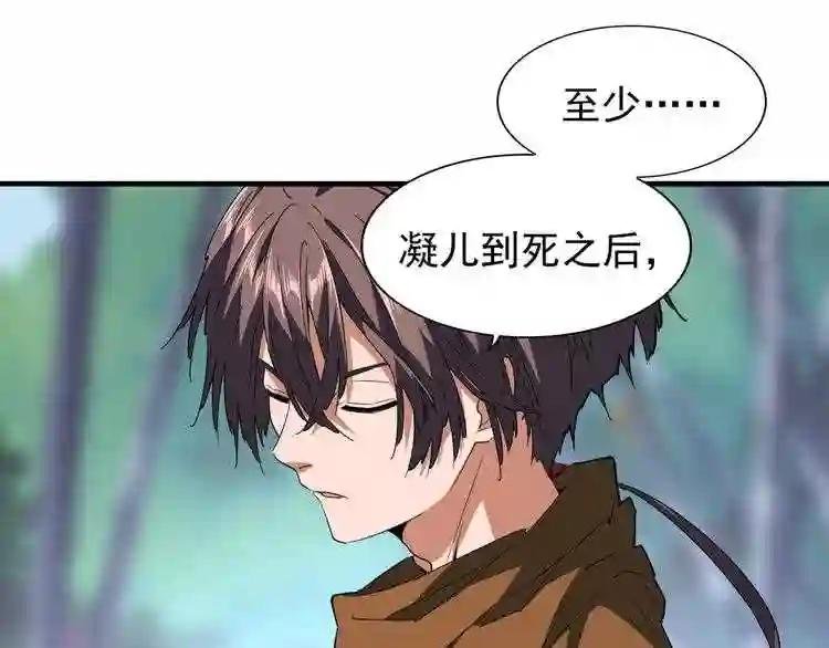 第88话 炼体开始!