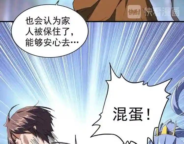 第88话 炼体开始!