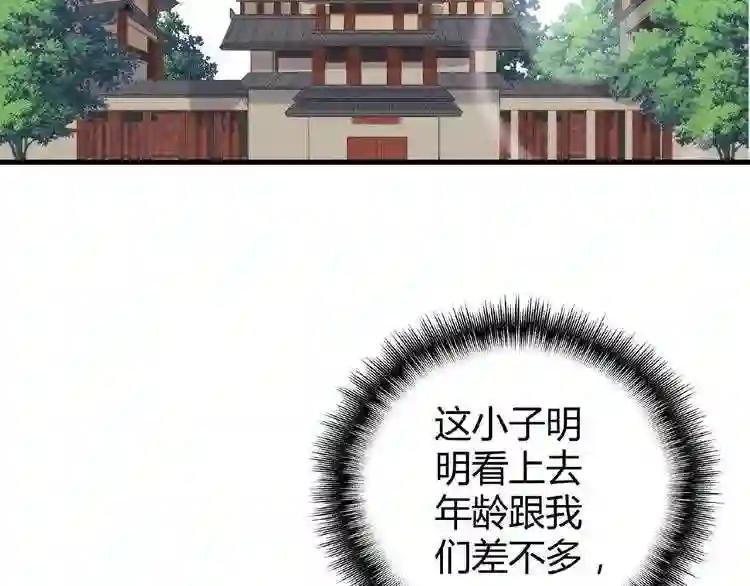第8话 你们也配?