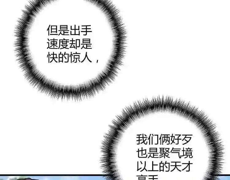 第8话 你们也配?