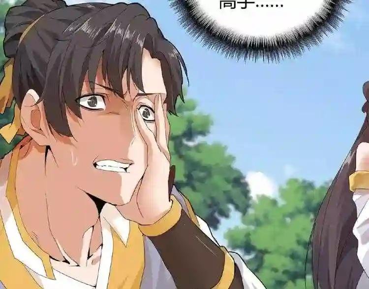 第8话 你们也配?
