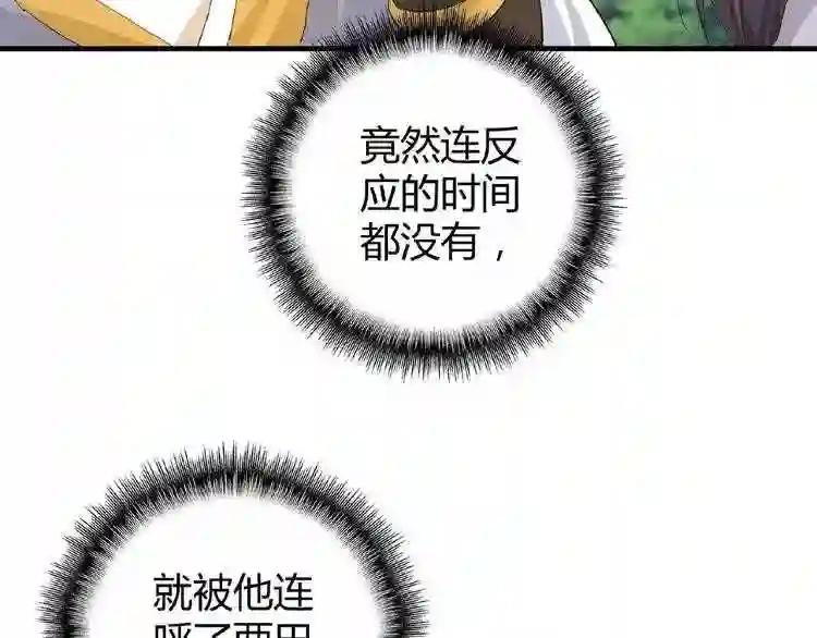 第8话 你们也配?