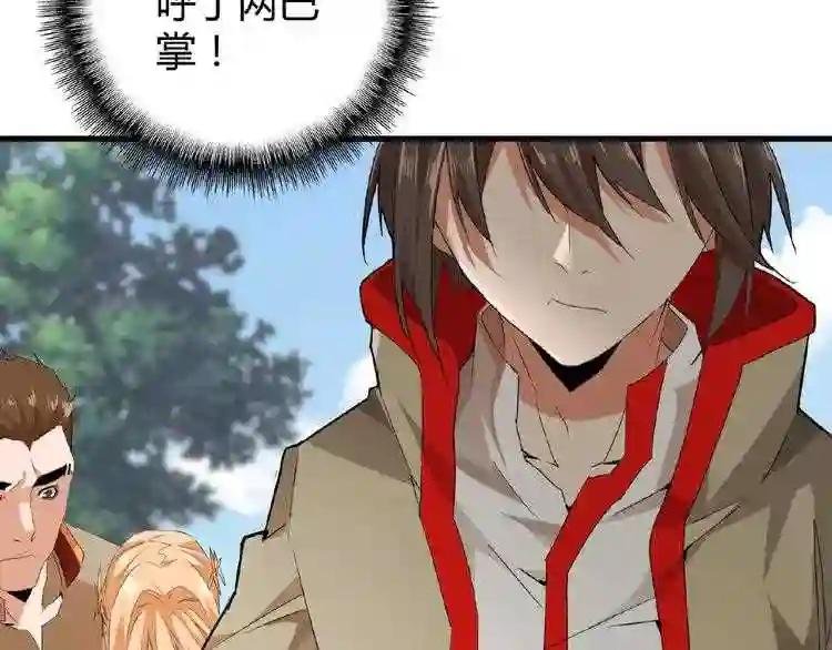 第8话 你们也配?