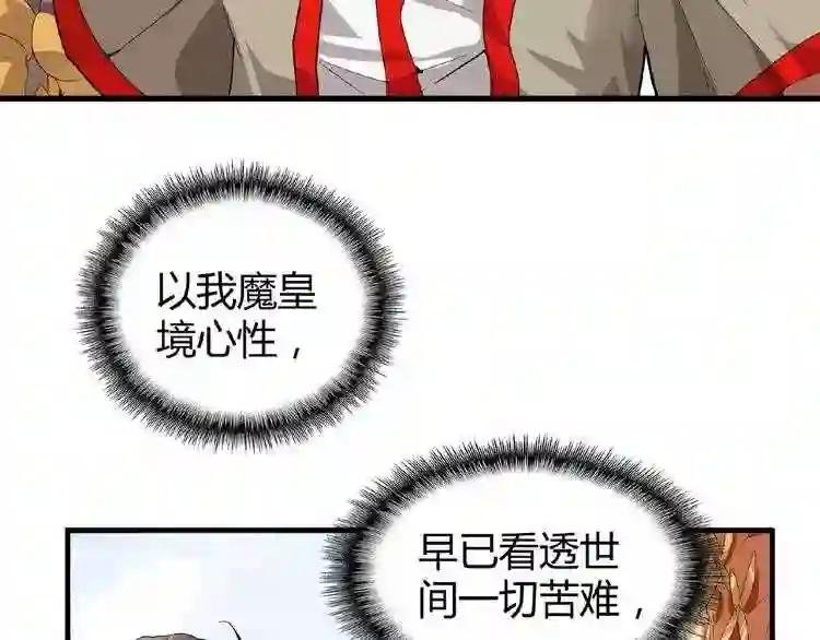 第8话 你们也配?