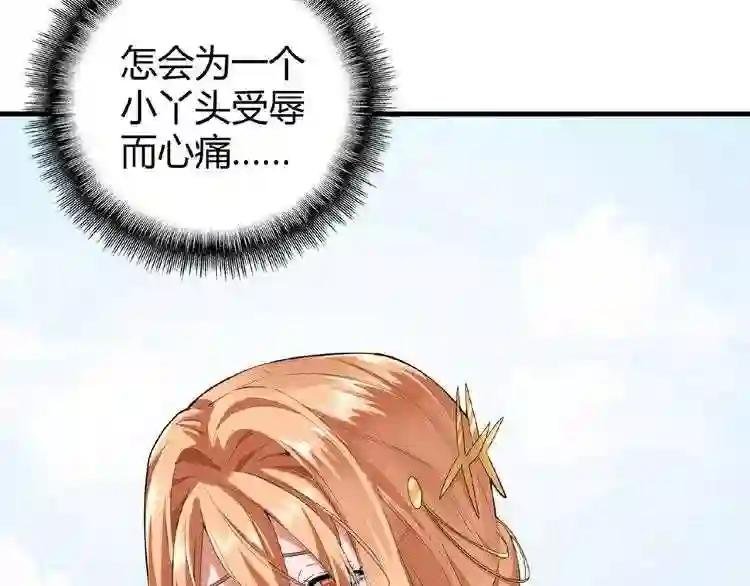 第8话 你们也配?