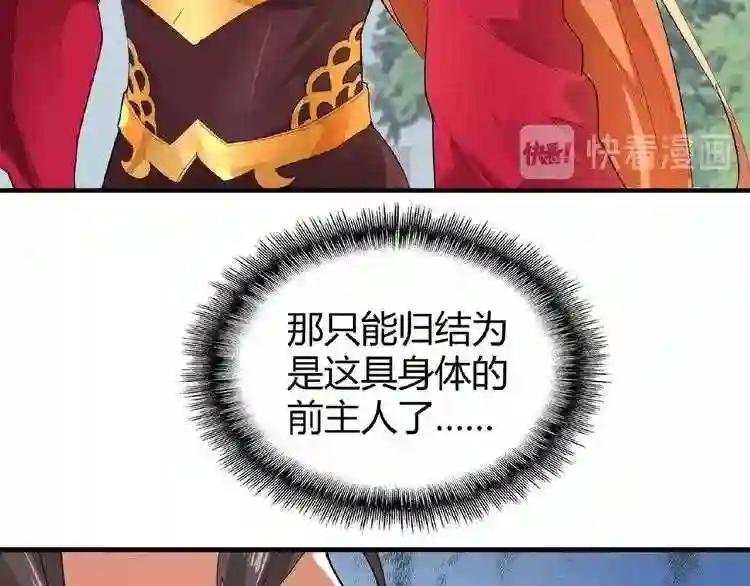 第8话 你们也配?