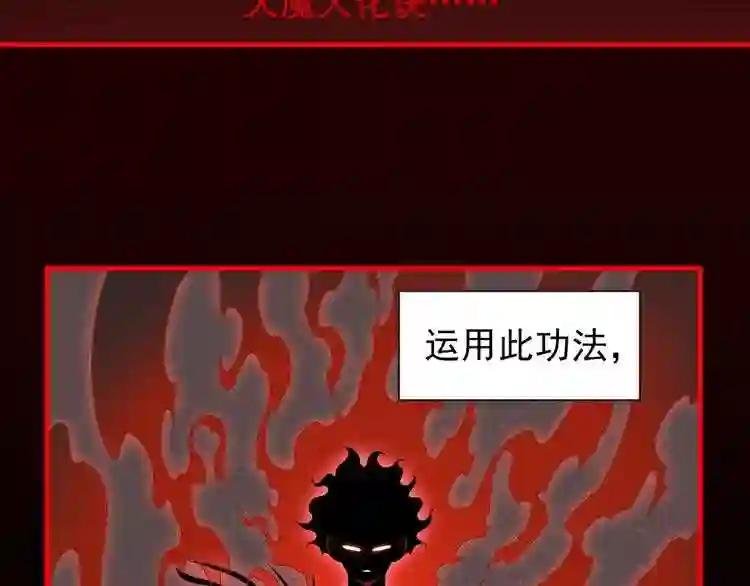 第89话 炼体之苦
