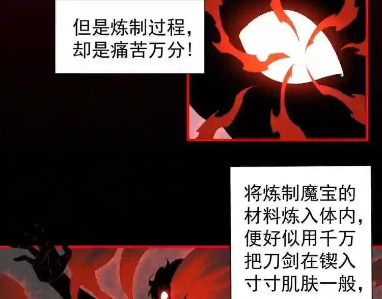 第89话 炼体之苦