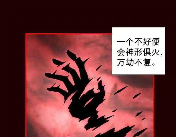 第89话 炼体之苦