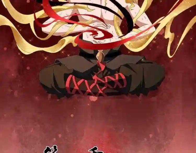 第89话 炼体之苦