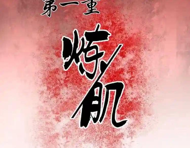第89话 炼体之苦
