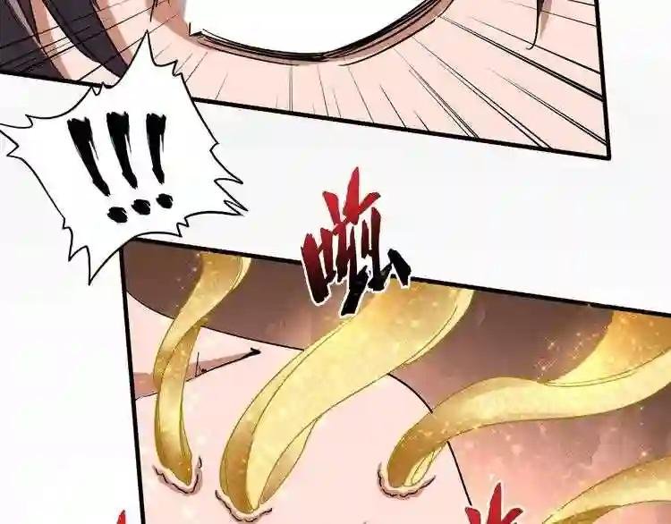 第89话 炼体之苦