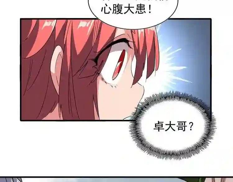 第92话 邪神