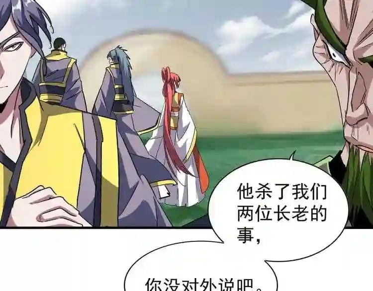 第92话 邪神