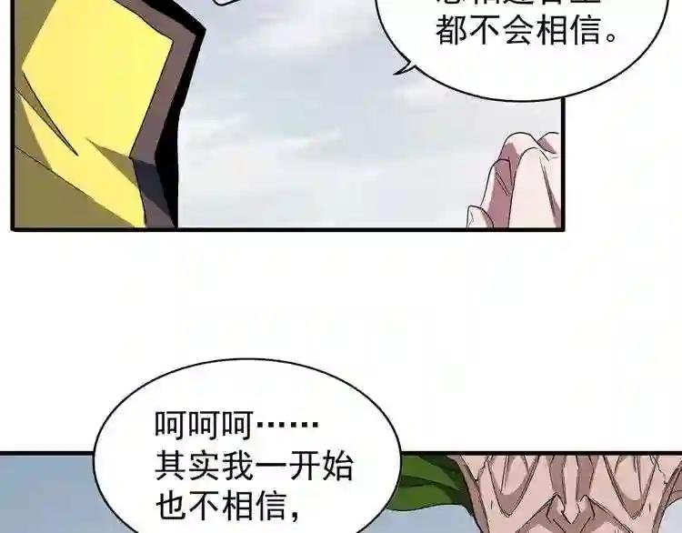 第92话 邪神