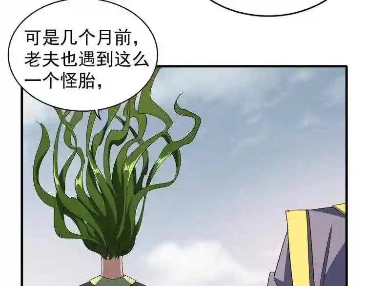第92话 邪神