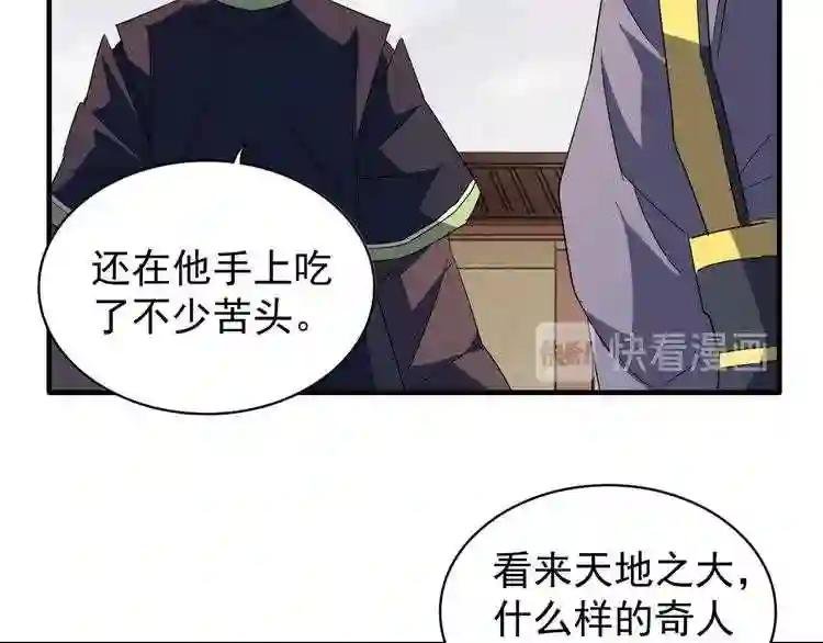 第92话 邪神