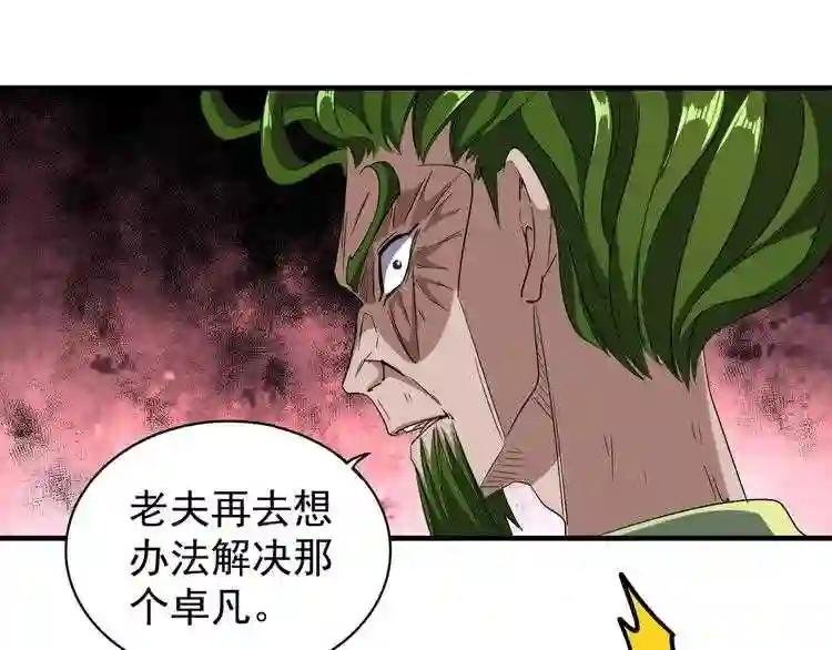 第92话 邪神