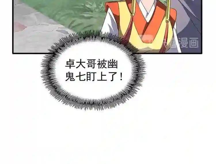 第92话 邪神