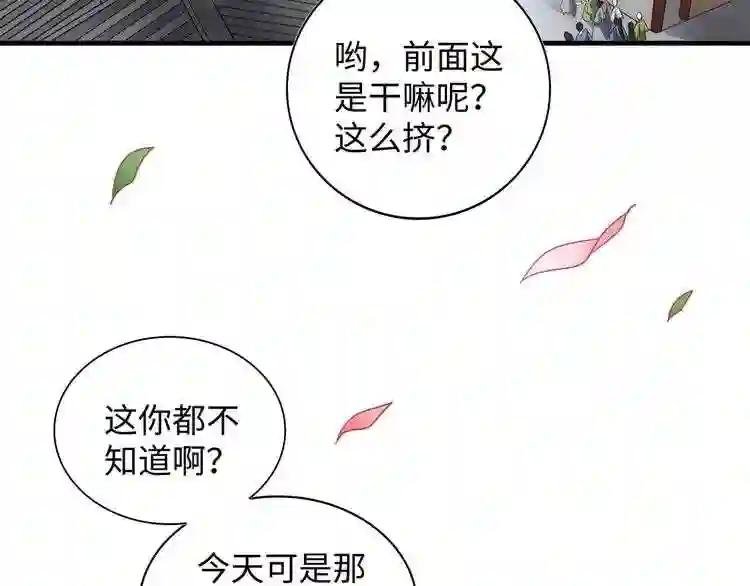 第93话 大婚之日