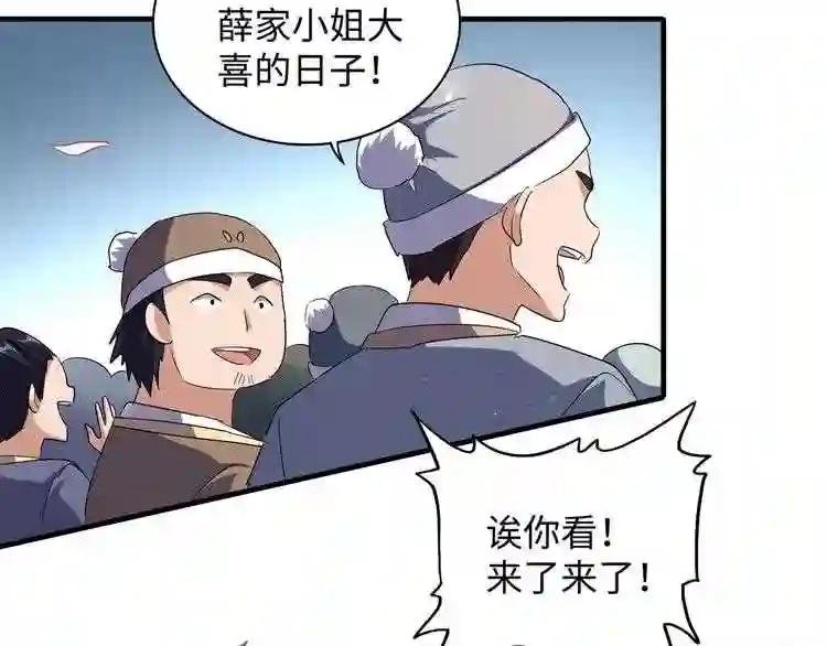 第93话 大婚之日