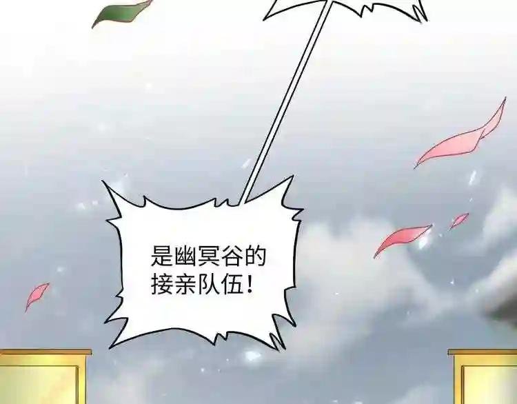 第93话 大婚之日