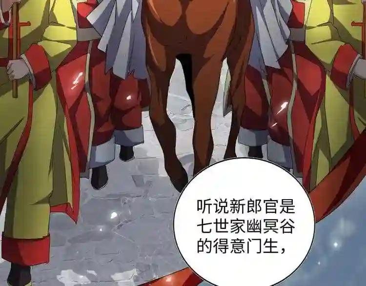 第93话 大婚之日