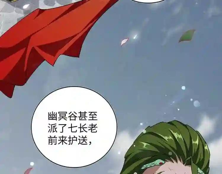 第93话 大婚之日