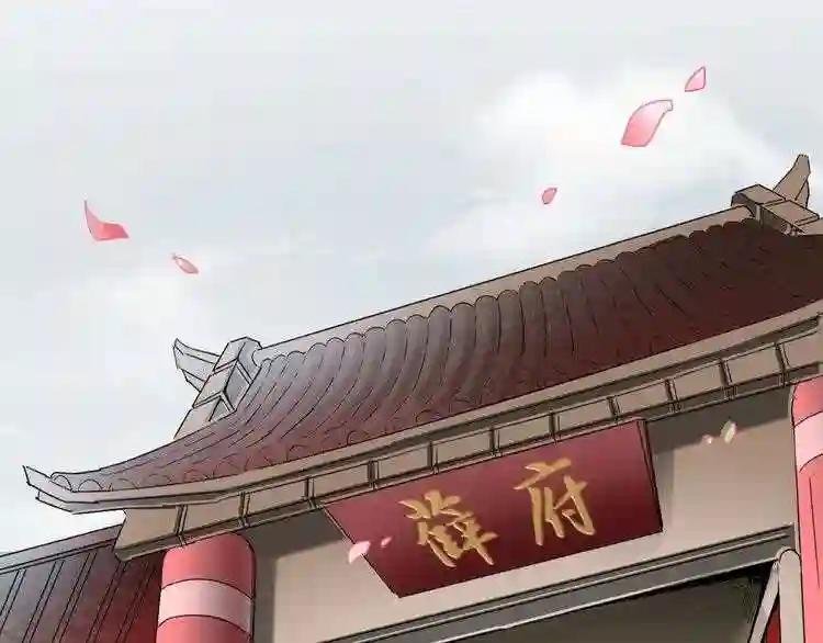 第93话 大婚之日