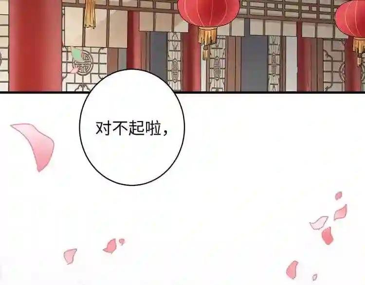 第93话 大婚之日
