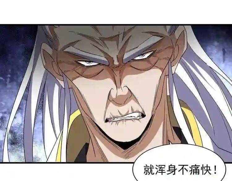 第94话 邪神下凡