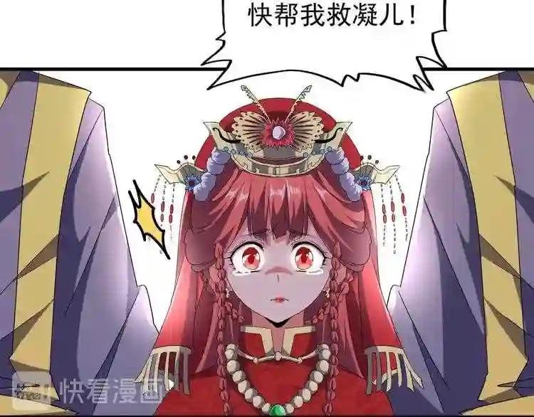第94话 邪神下凡