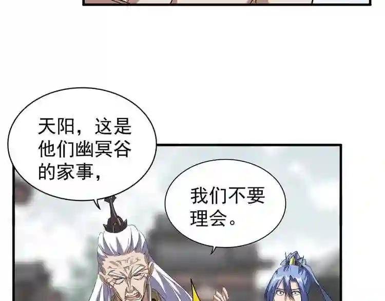 第94话 邪神下凡