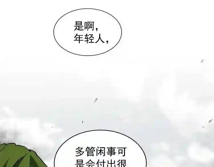 第94话 邪神下凡
