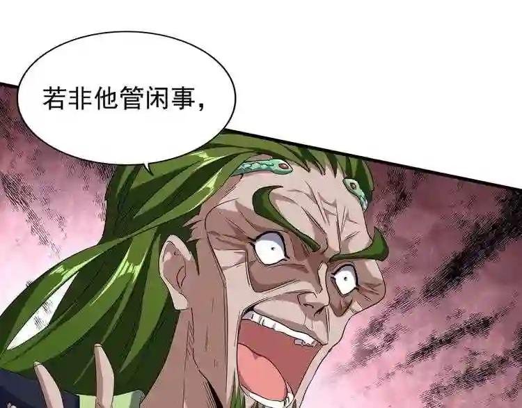 第94话 邪神下凡