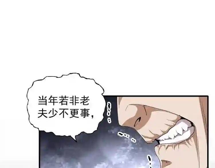 第94话 邪神下凡