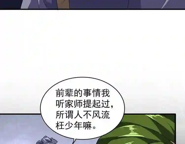 第94话 邪神下凡