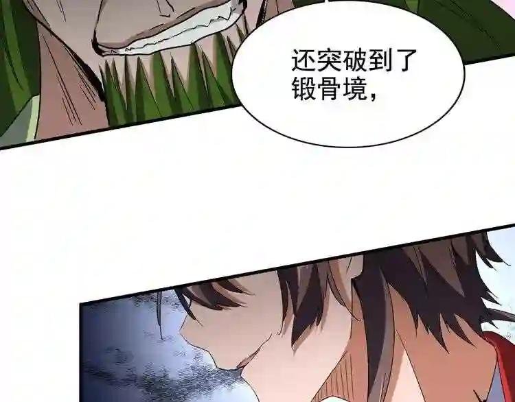 第95话 就这?