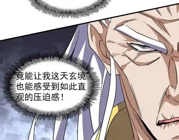 第95话 就这?