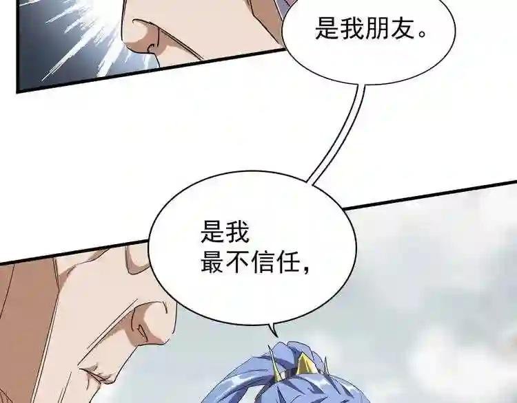 第95话 就这?