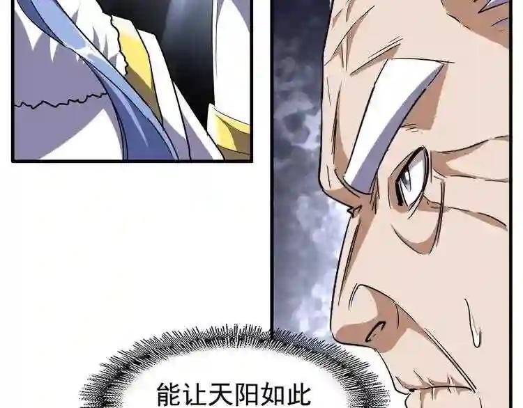 第95话 就这?