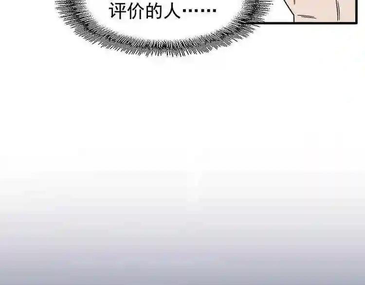 第95话 就这?