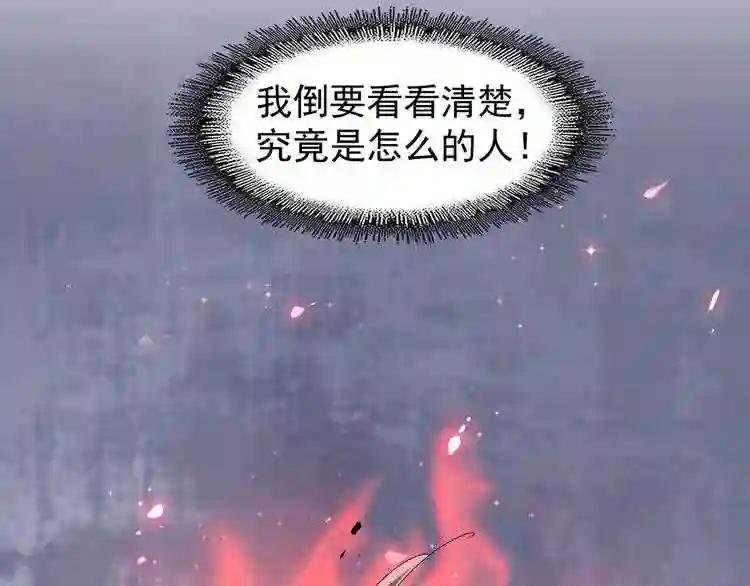 第95话 就这?