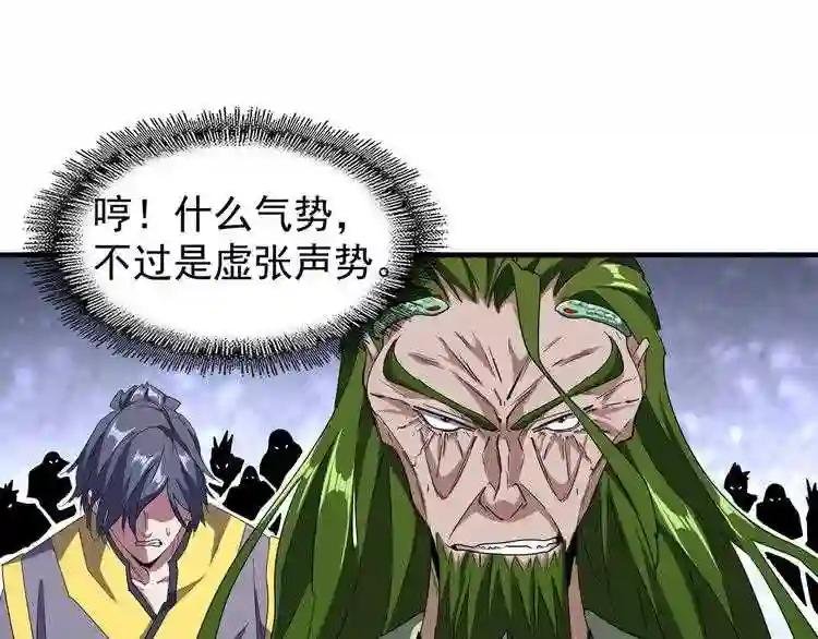 第95话 就这?