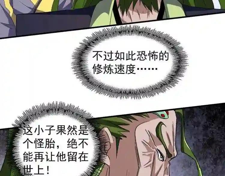 第95话 就这?
