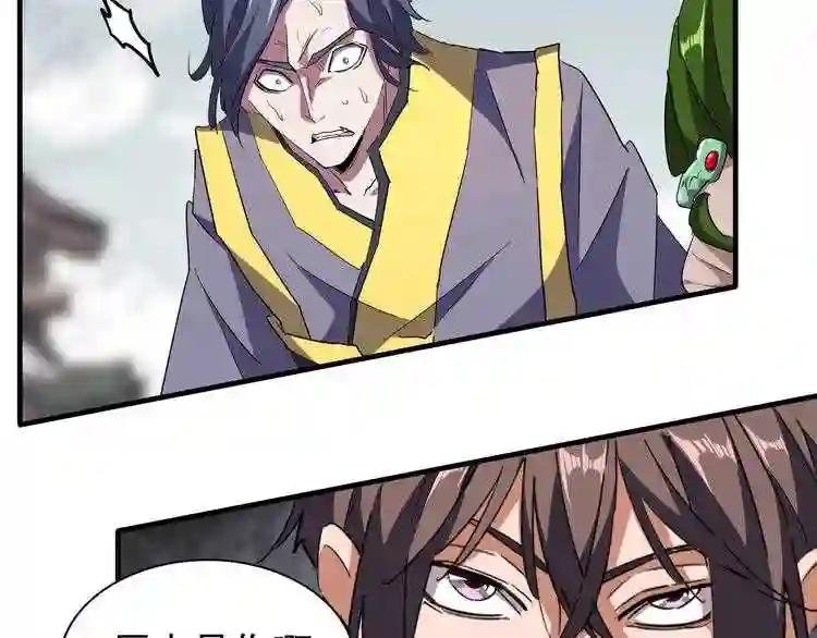 第95话 就这?