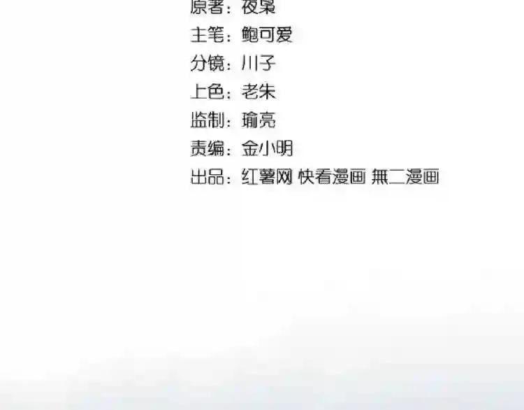 第96话 恼羞成怒的魔头