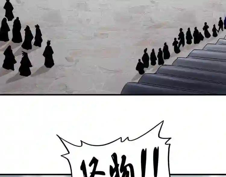 第96话 恼羞成怒的魔头
